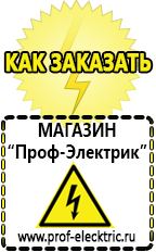 однофазные трансформаторы Магазин электрооборудования Проф-Электрик в Белореченске