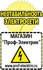 Магазин электрооборудования Проф-Электрик Стабилизатор напряжения для котла отопления висман в Белореченске