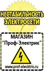 Магазин электрооборудования Проф-Электрик Трехфазный латр купить в Белореченске