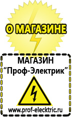 Магазин электрооборудования Проф-Электрик Генератор patriot 1000i в Белореченске