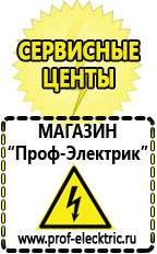 Магазин электрооборудования Проф-Электрик Преобразователь напряжения 12 220 для дома в Белореченске