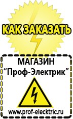 Магазин электрооборудования Проф-Электрик Преобразователь напряжения 12-220 вольт 500 вт в Белореченске