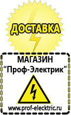 Магазин электрооборудования Проф-Электрик Стабилизаторы напряжения для дома 10 квт цена в Белореченске