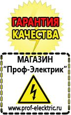 Магазин электрооборудования Проф-Электрик Гелевые аккумуляторы delta в Белореченске