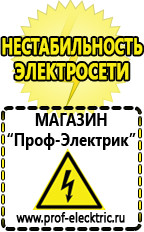 Магазин электрооборудования Проф-Электрик Мотопомпа бензиновая для воды цена в Белореченске